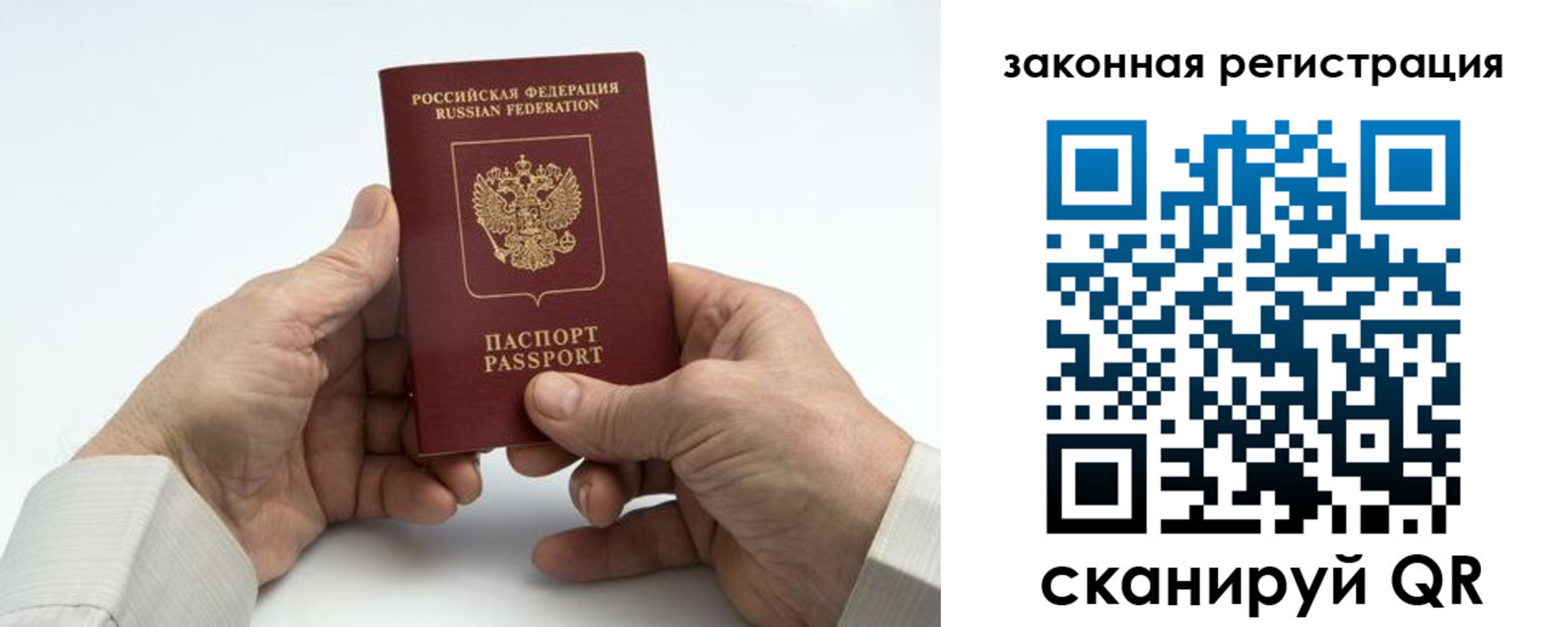 прописка в квартире в Дзержинске